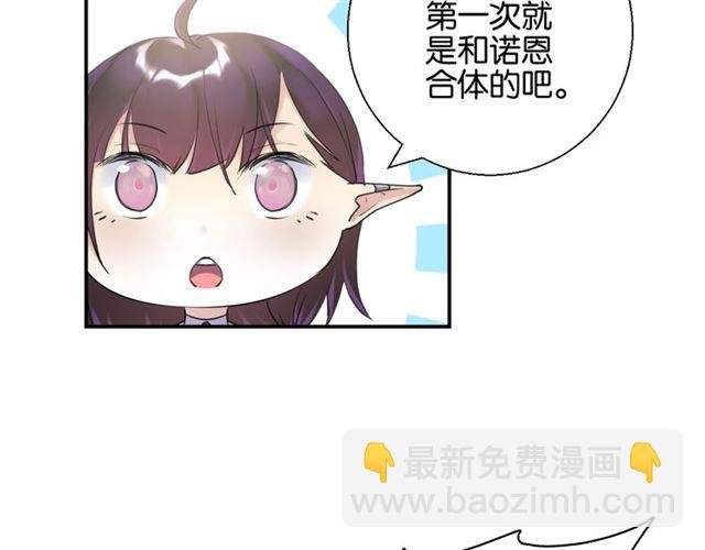 起源篇 第7话 你可以相信吗？