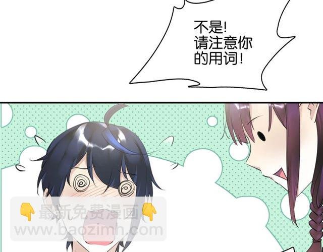 起源篇 第7话 你可以相信吗？