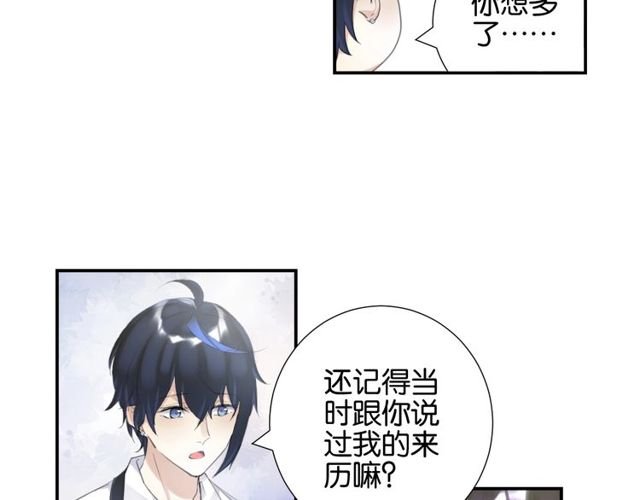 起源篇 第8话 天星的条件