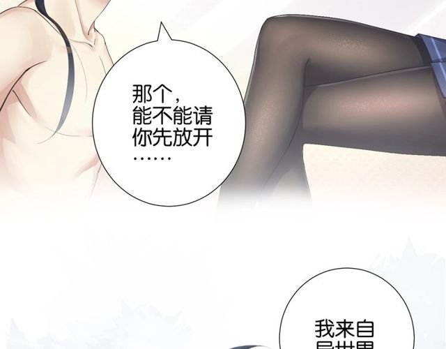 起源篇 第8话 天星的条件