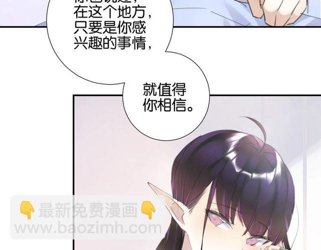 起源篇 第8话 天星的条件