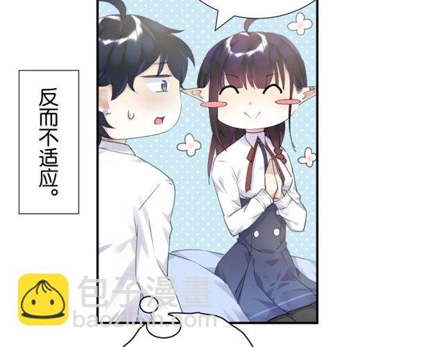 起源篇 第8话 天星的条件