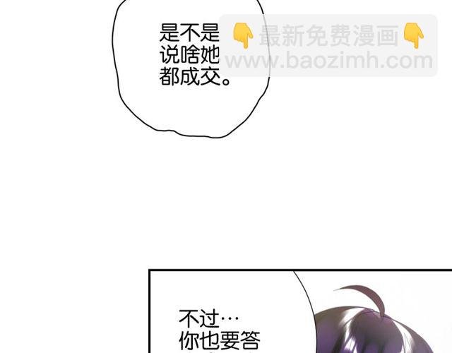 起源篇 第8话 天星的条件