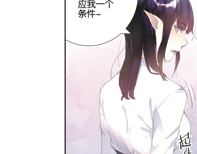 起源篇 第8话 天星的条件
