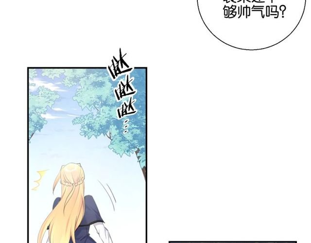 起源篇 第8话 天星的条件