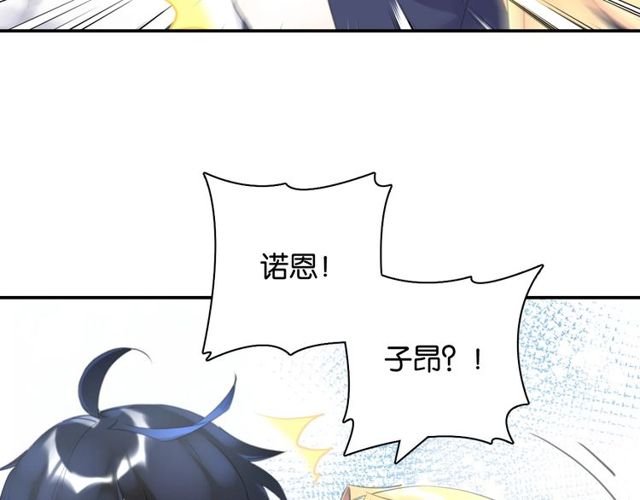 起源篇 第8话 天星的条件