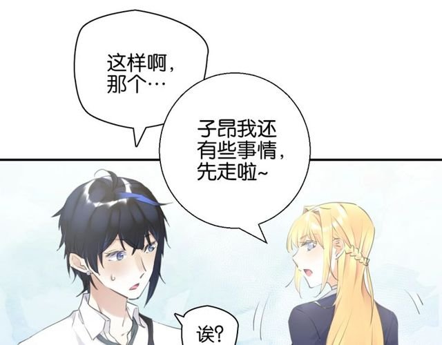 起源篇 第8话 天星的条件