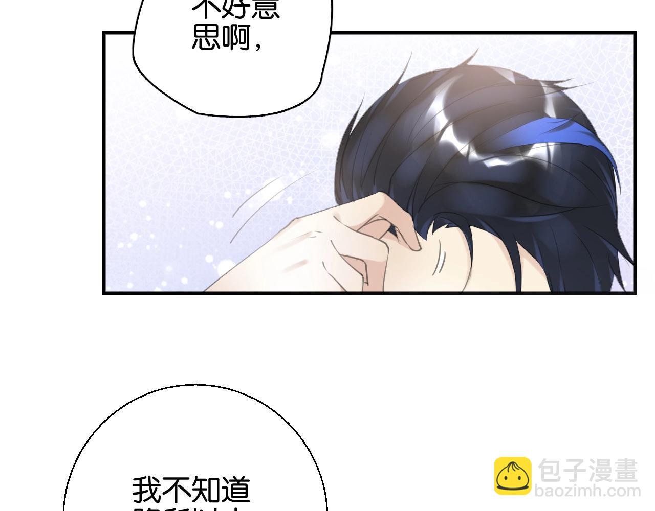 起源篇 第9话 未婚夫？