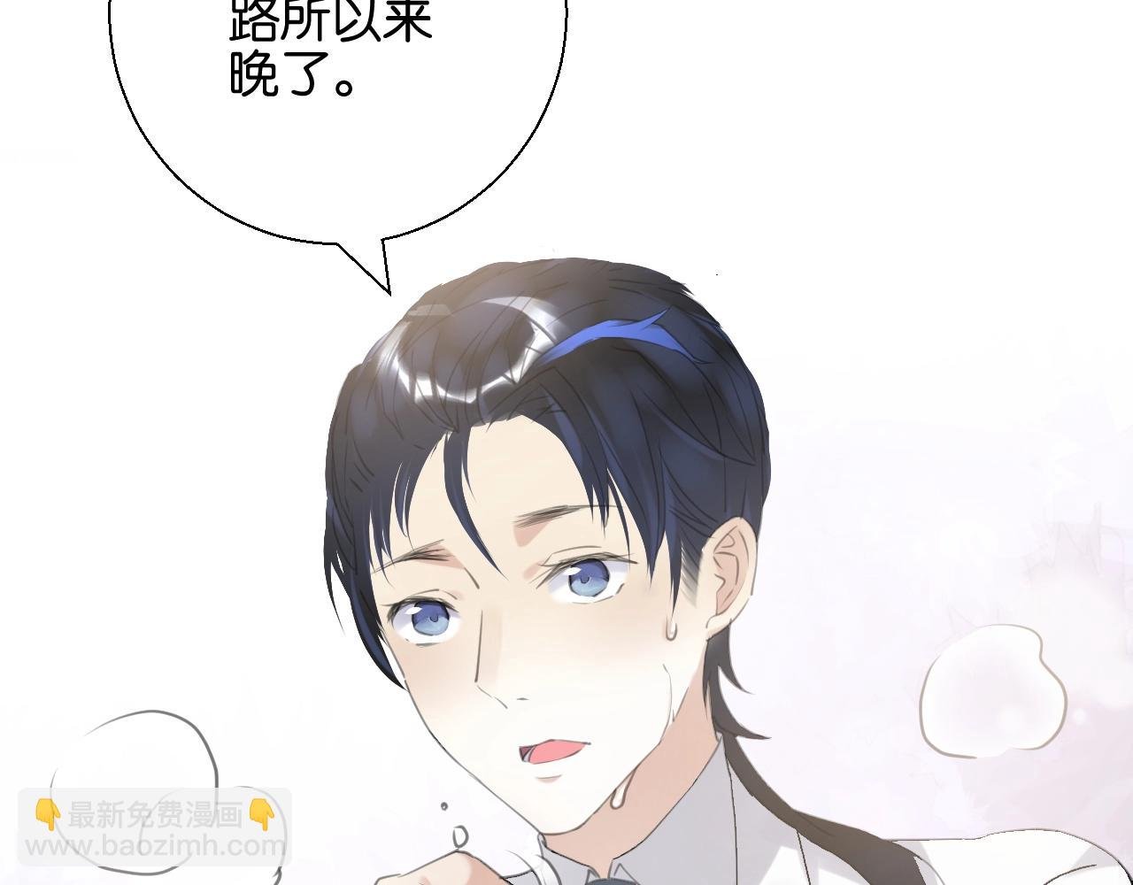 起源篇 第9话 未婚夫？