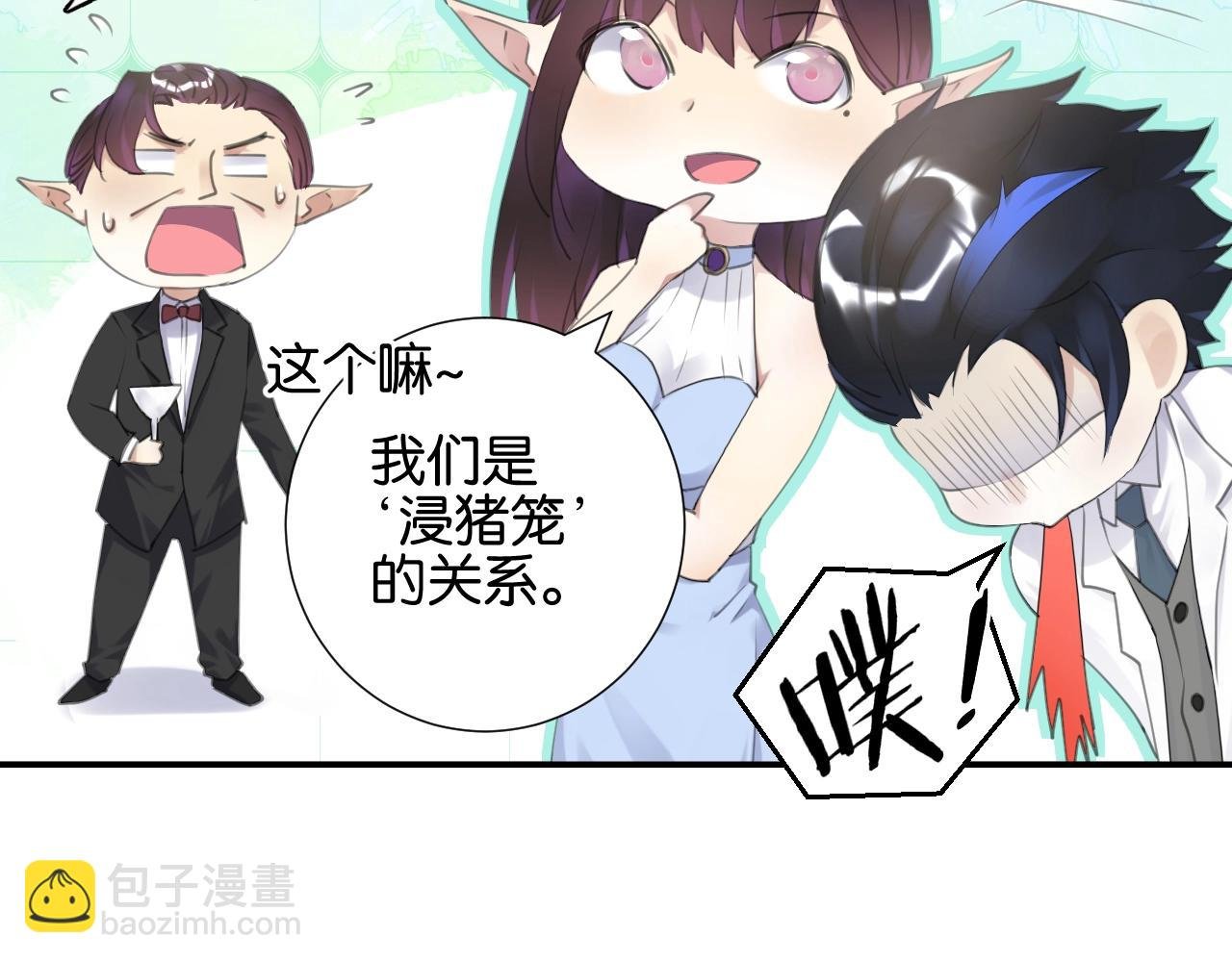 起源篇 第9话 未婚夫？