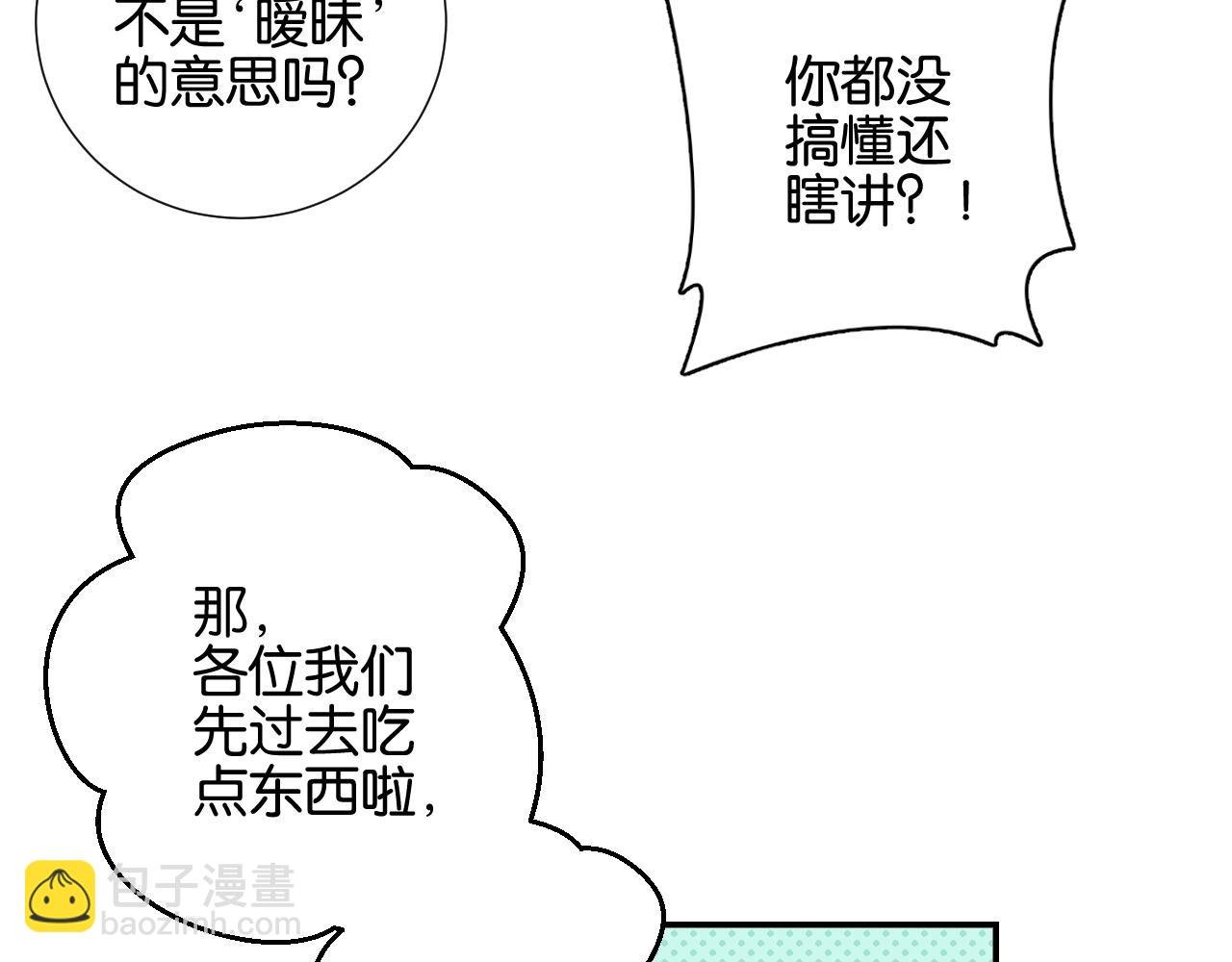 起源篇 第9话 未婚夫？