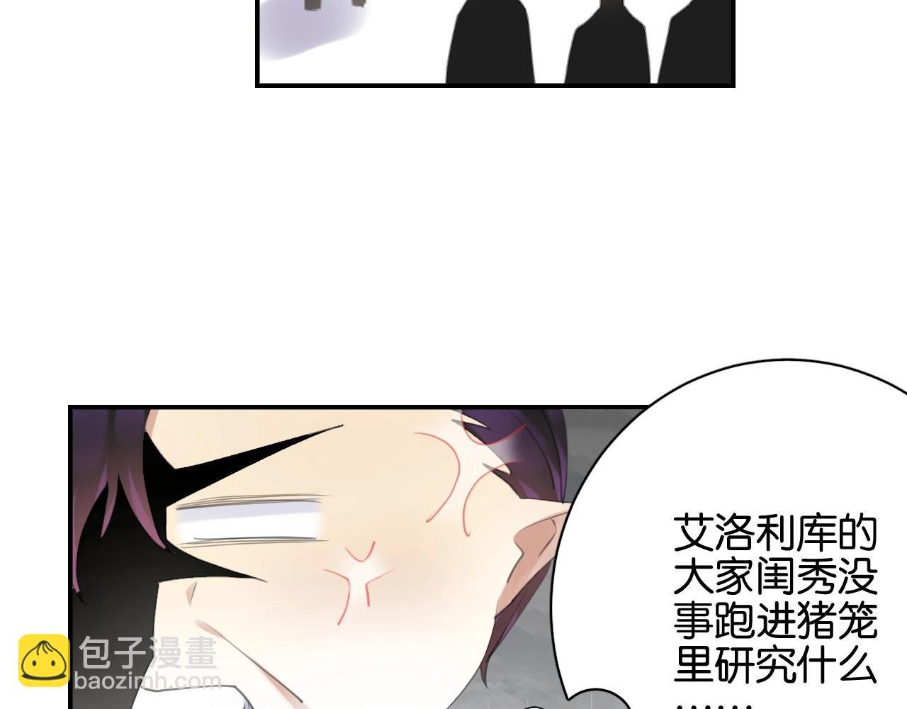 起源篇 第9话 未婚夫？
