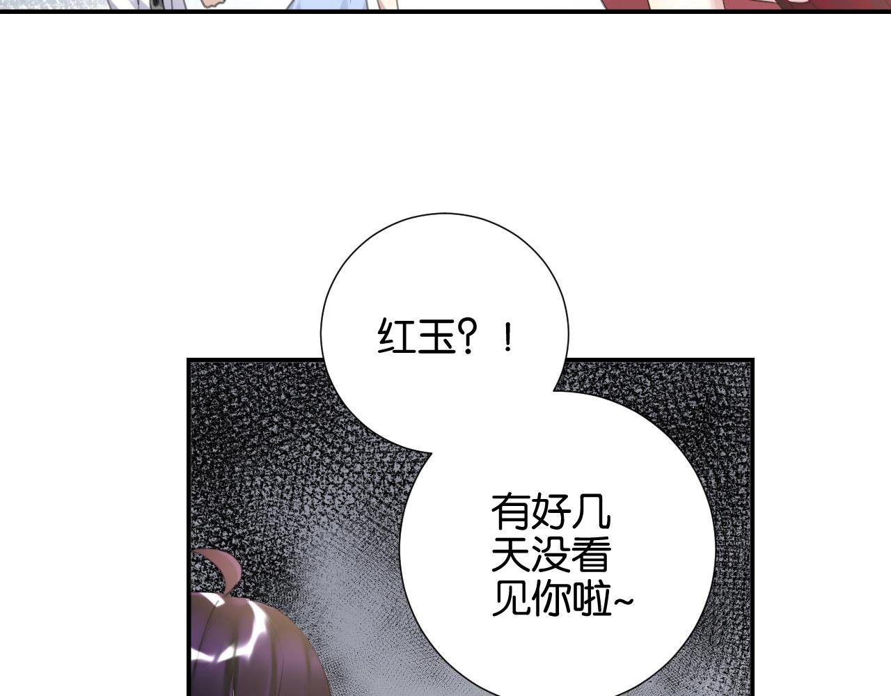 起源篇 第9话 未婚夫？