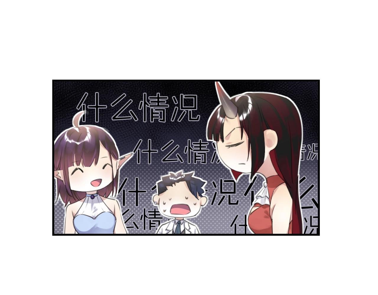 起源篇 第9话 未婚夫？