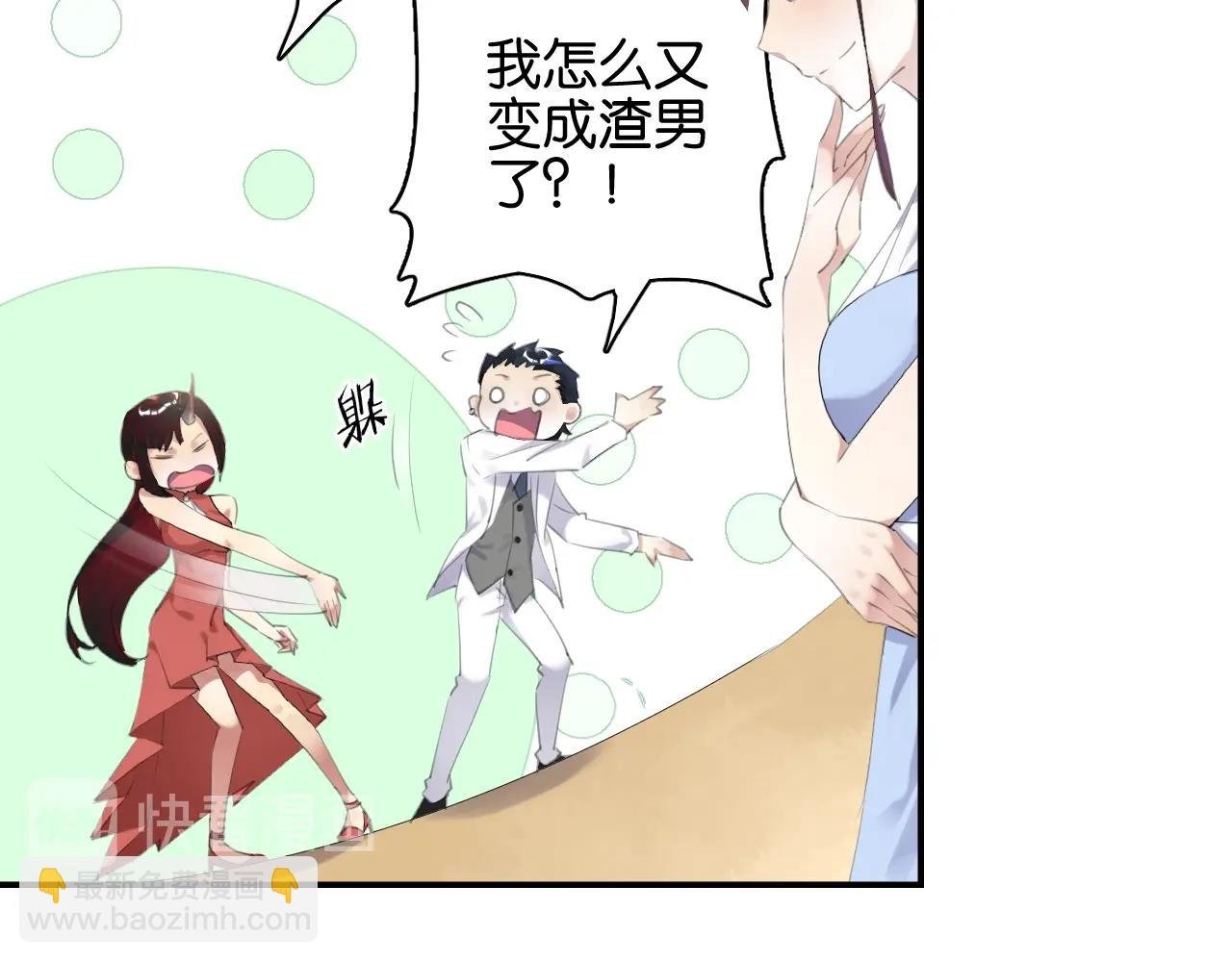 起源篇 第9话 未婚夫？
