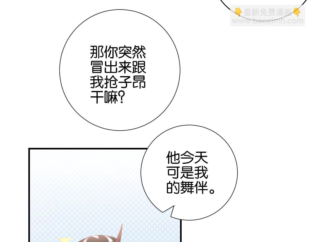 起源篇 第9话 未婚夫？