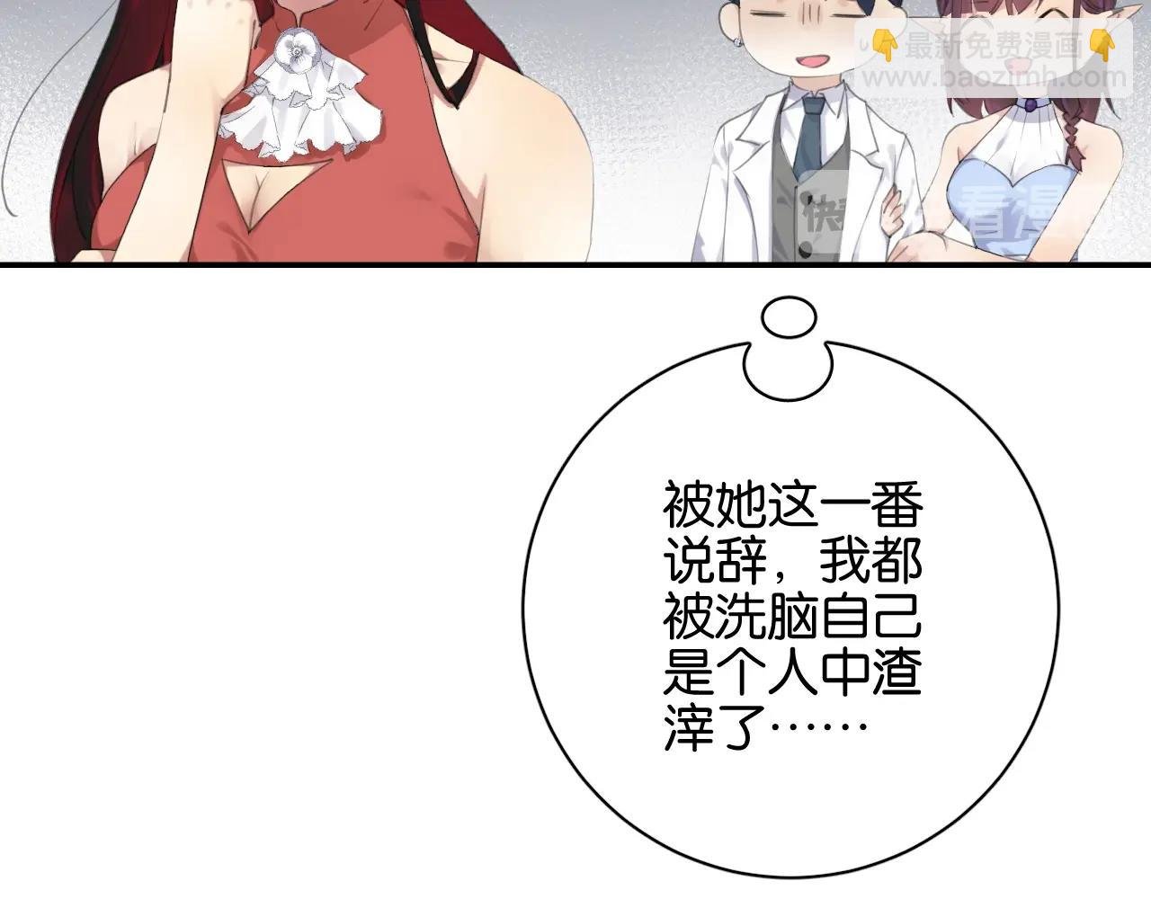 起源篇 第9话 未婚夫？