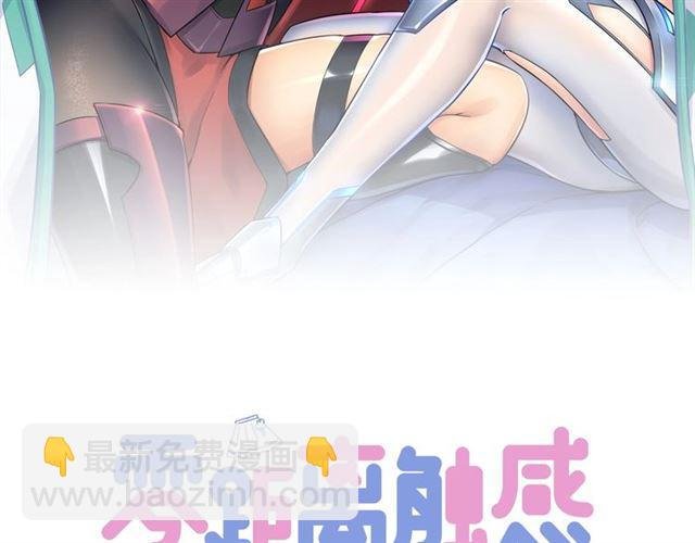 第2话 意外的体检