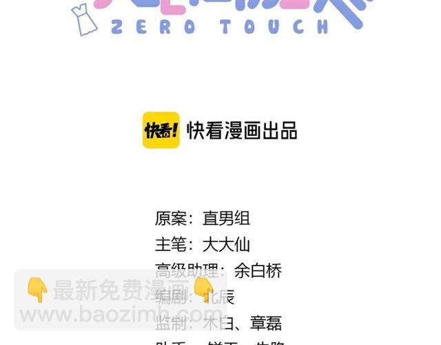 第2话 意外的体检