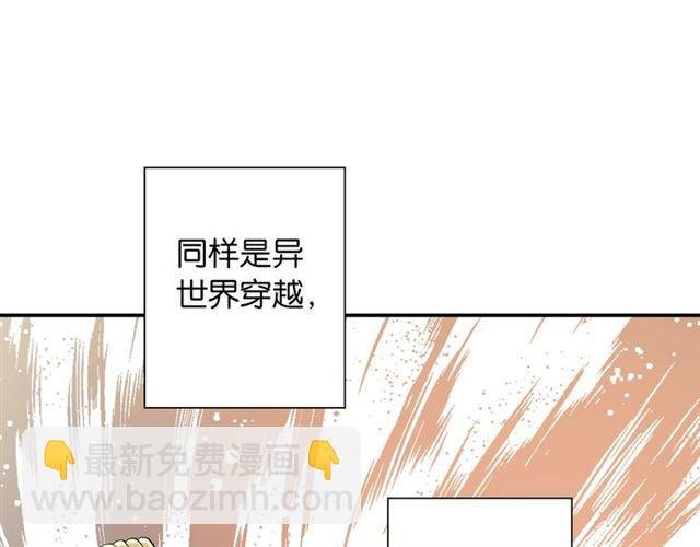 第2话 意外的体检