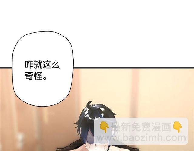 第2话 意外的体检