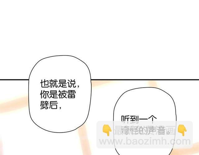 第2话 意外的体检