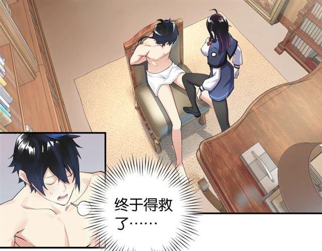第2话 意外的体检
