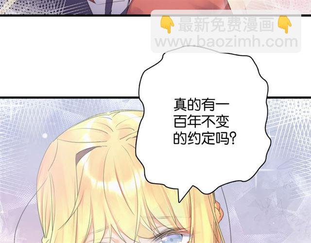 起源篇 第10话 未婚夫？