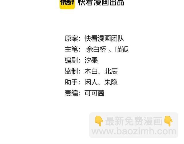 起源篇 第11话 要出大问题！