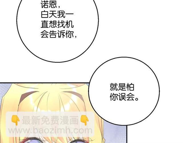 起源篇 第11话 要出大问题！