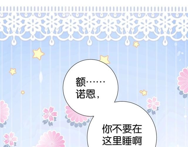起源篇 第11话 要出大问题！