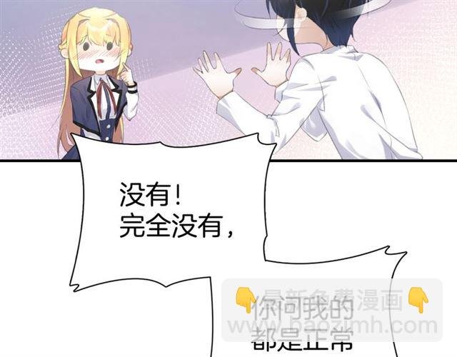 起源篇 第12话 误会升级！