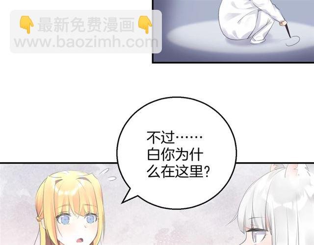 起源篇 第12话 误会升级！