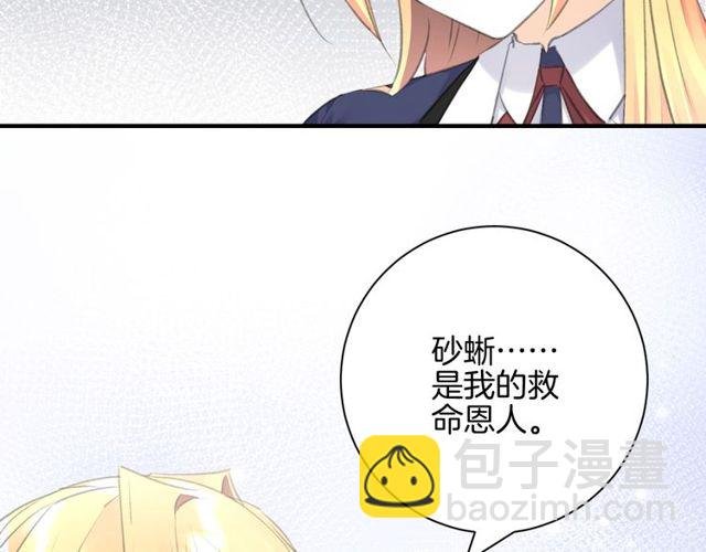 起源篇 第13话 盗贼女圣