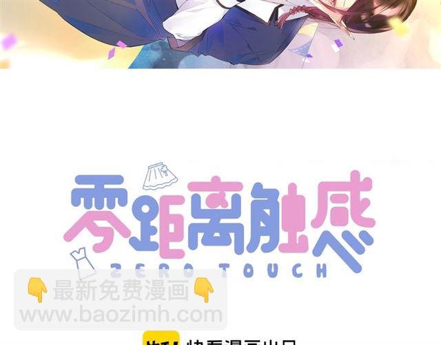 起源篇 第14话 眉来眼去？