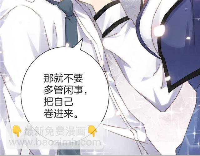 起源篇 第14话 眉来眼去？