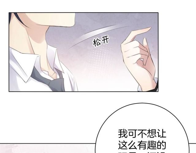 起源篇 第14话 眉来眼去？