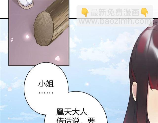起源篇 第14话 眉来眼去？