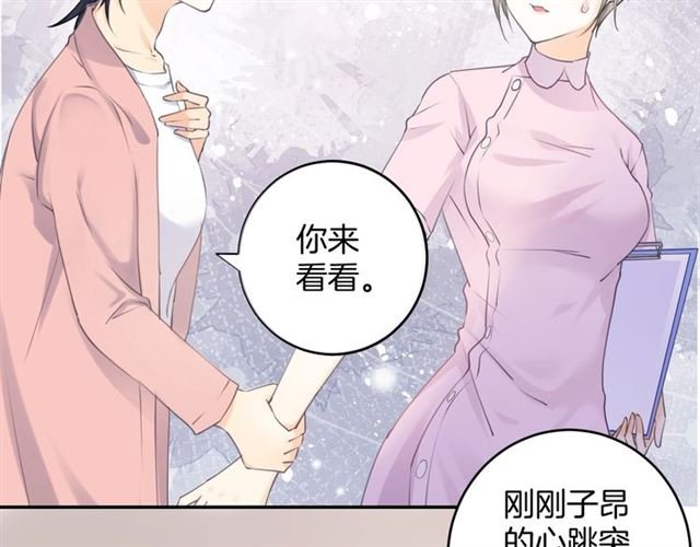 起源篇 第16话 身体的秘密！