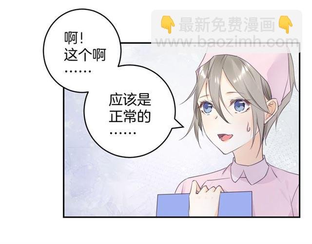起源篇 第16话 身体的秘密！