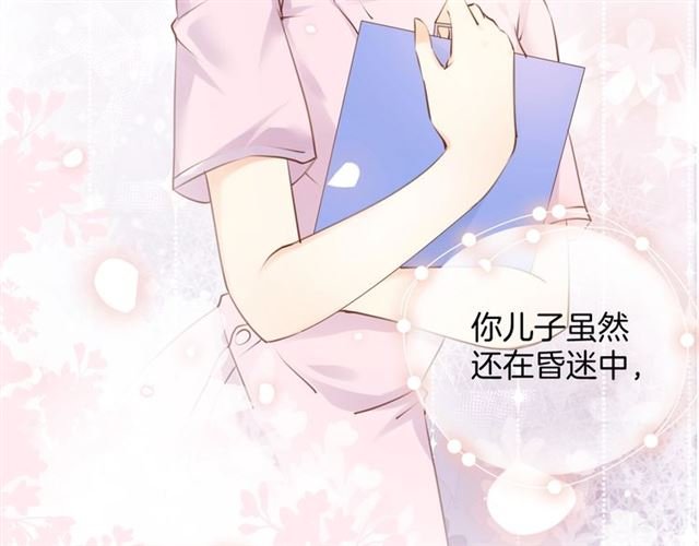 起源篇 第16话 身体的秘密！