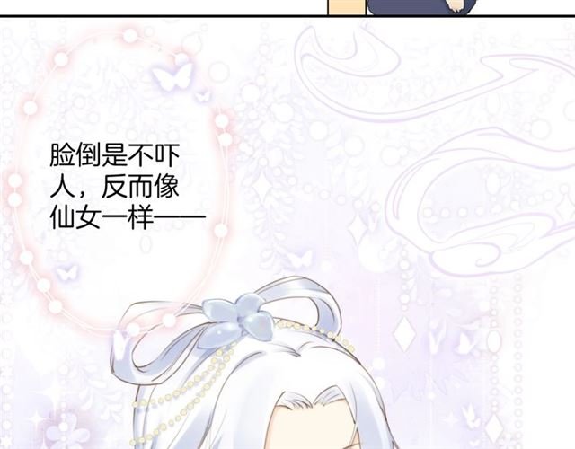 起源篇 第19话 预言