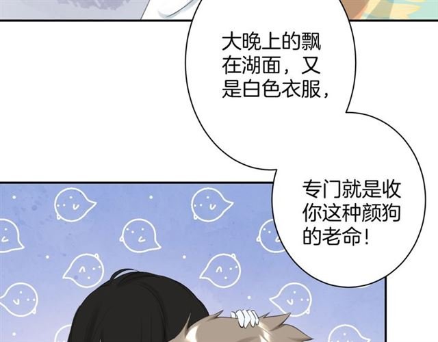 起源篇 第19话 预言