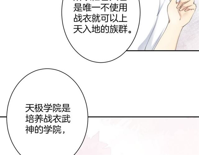 起源篇 第19话 预言