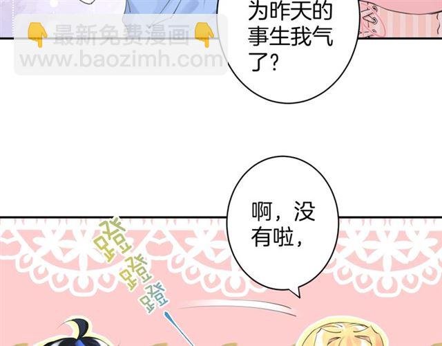 起源篇 第20话 白的担忧