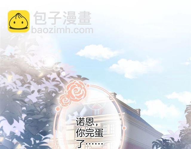起源篇 第20话 白的担忧