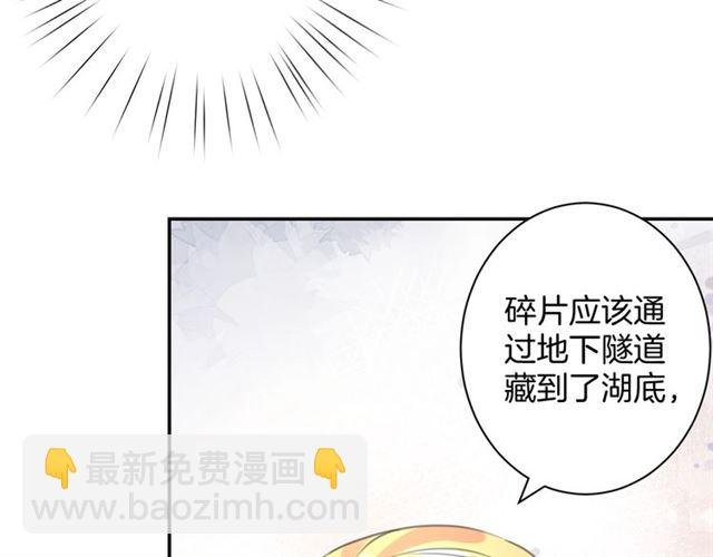 起源篇 第21话 调查
