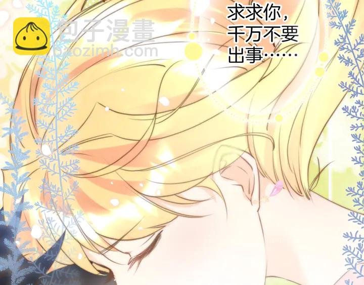 起源篇 第22话 奋不顾身