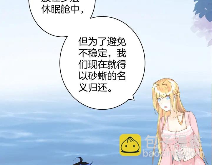 起源篇 第23话 暴露？