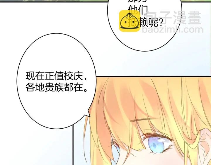 起源篇 第23话 暴露？